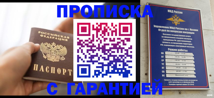 пропишу в квартире в Белоозёрском